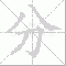 分